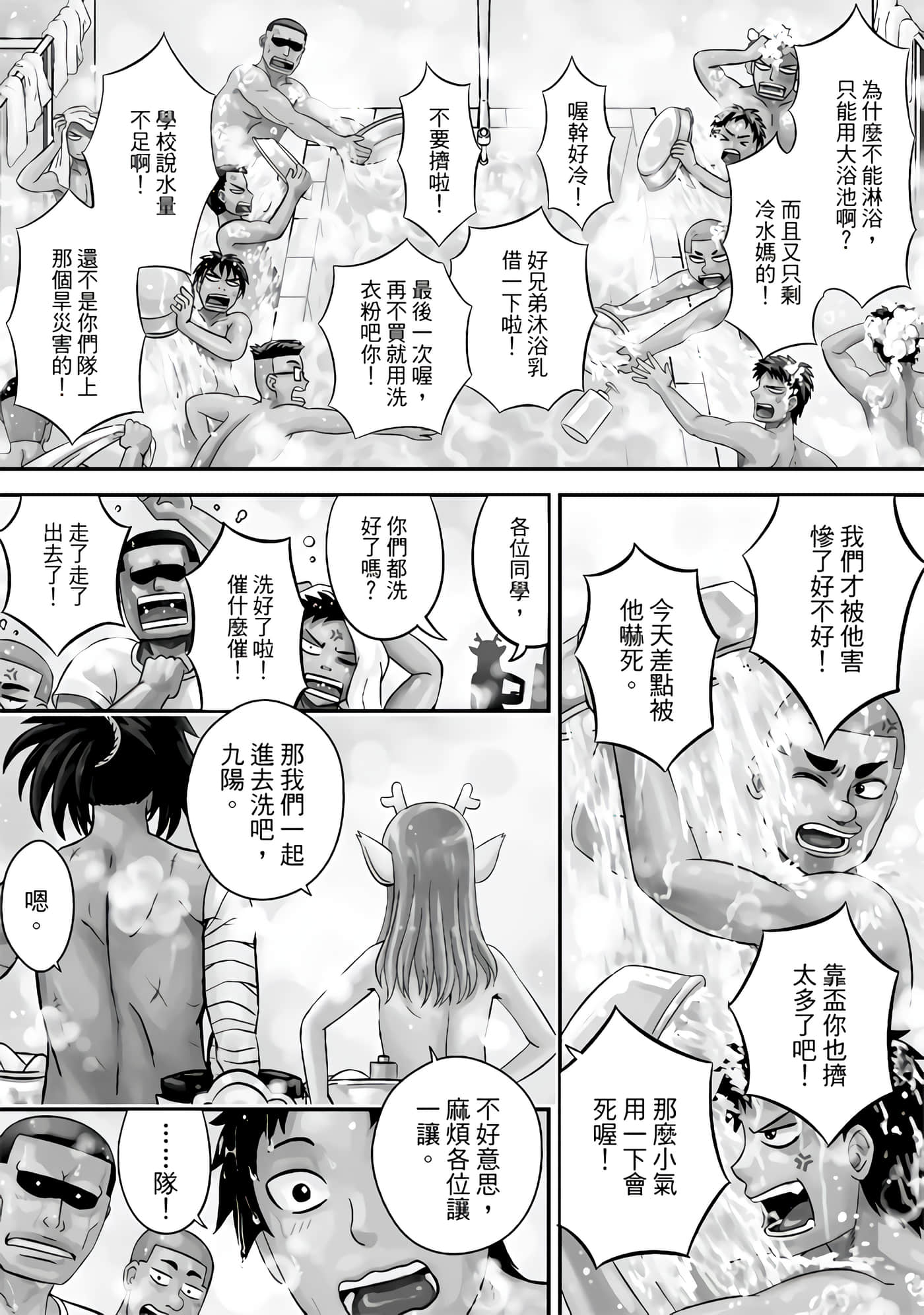 Page 79