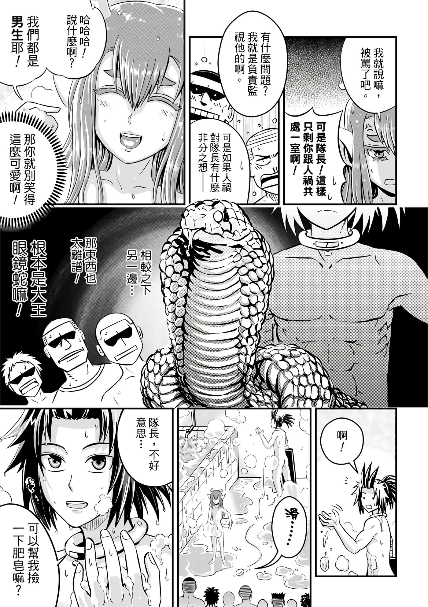 Page 83