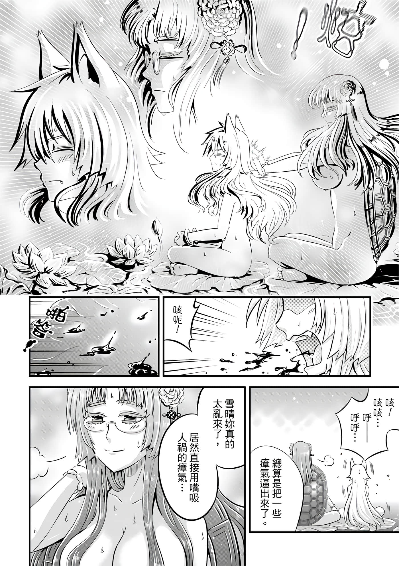Page 90