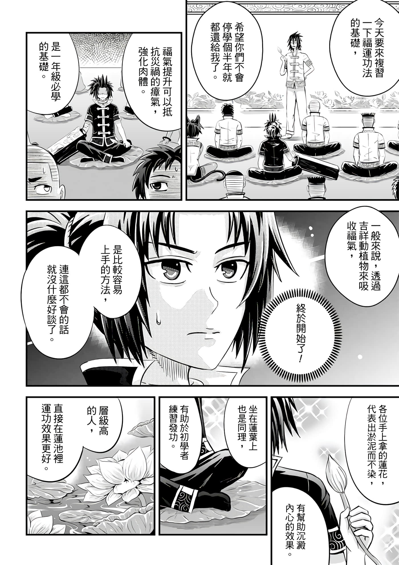 Page 92