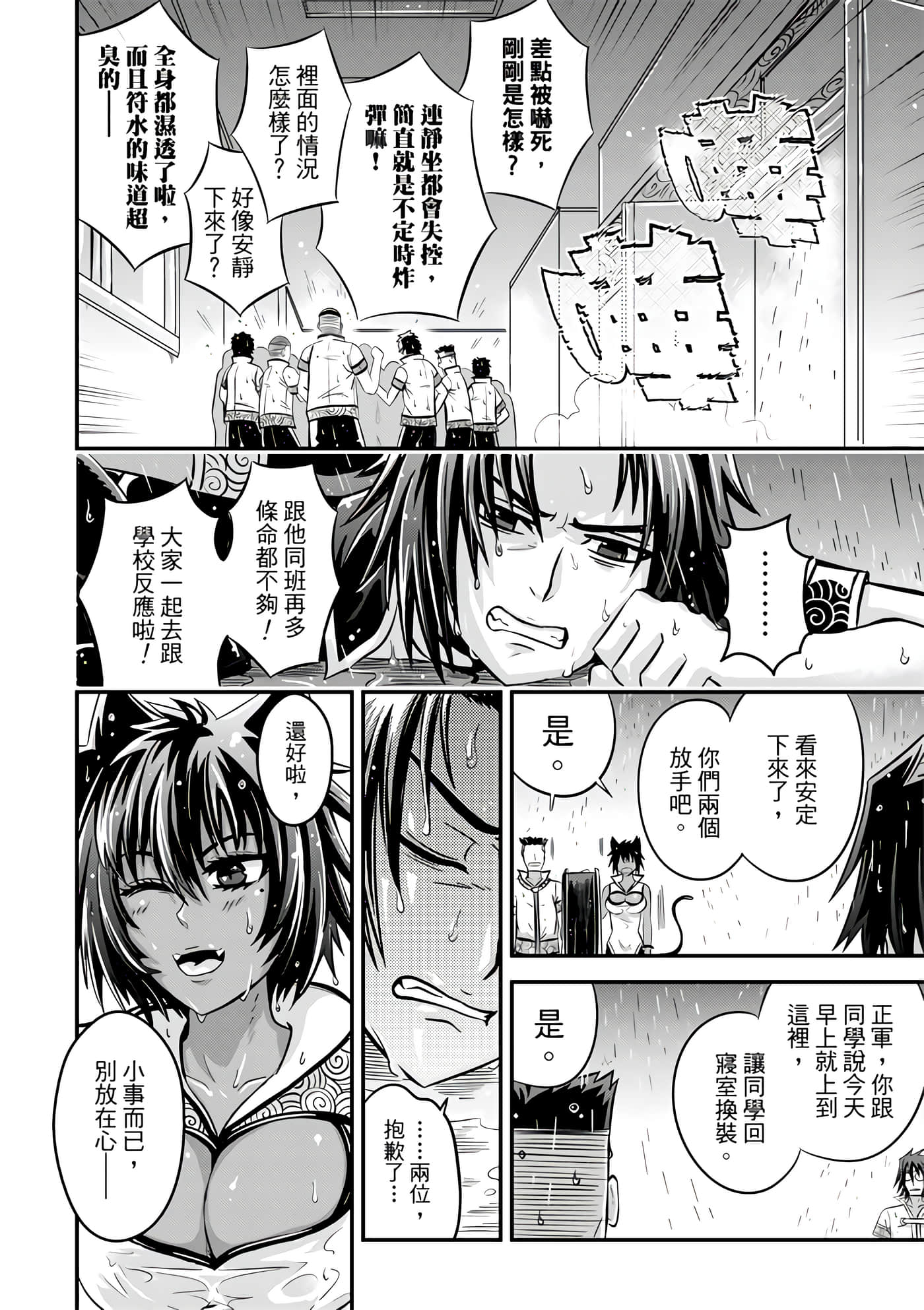Page 100