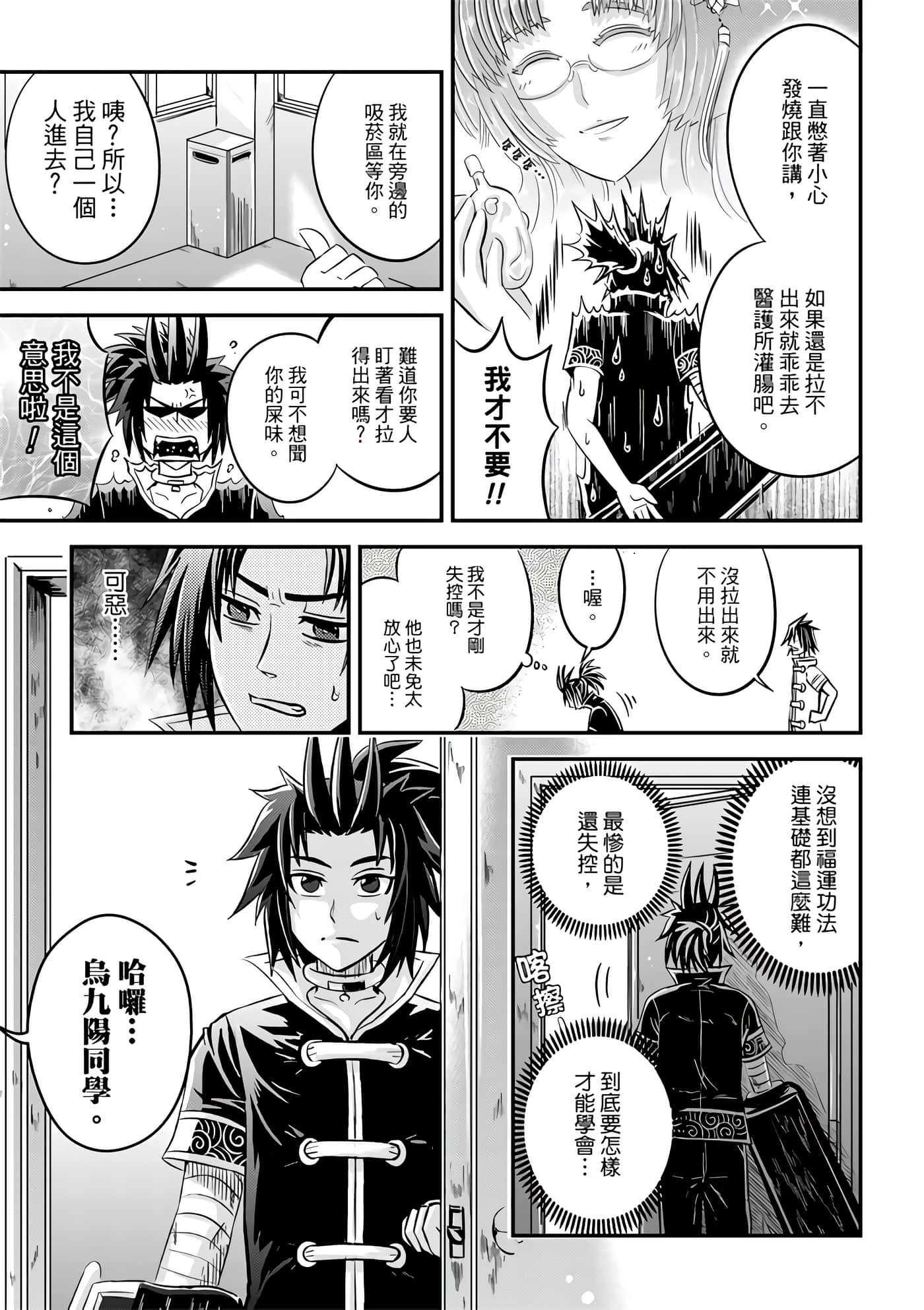 Page 103