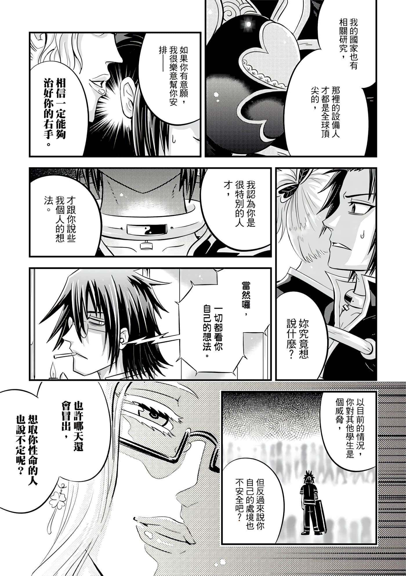 Page 105