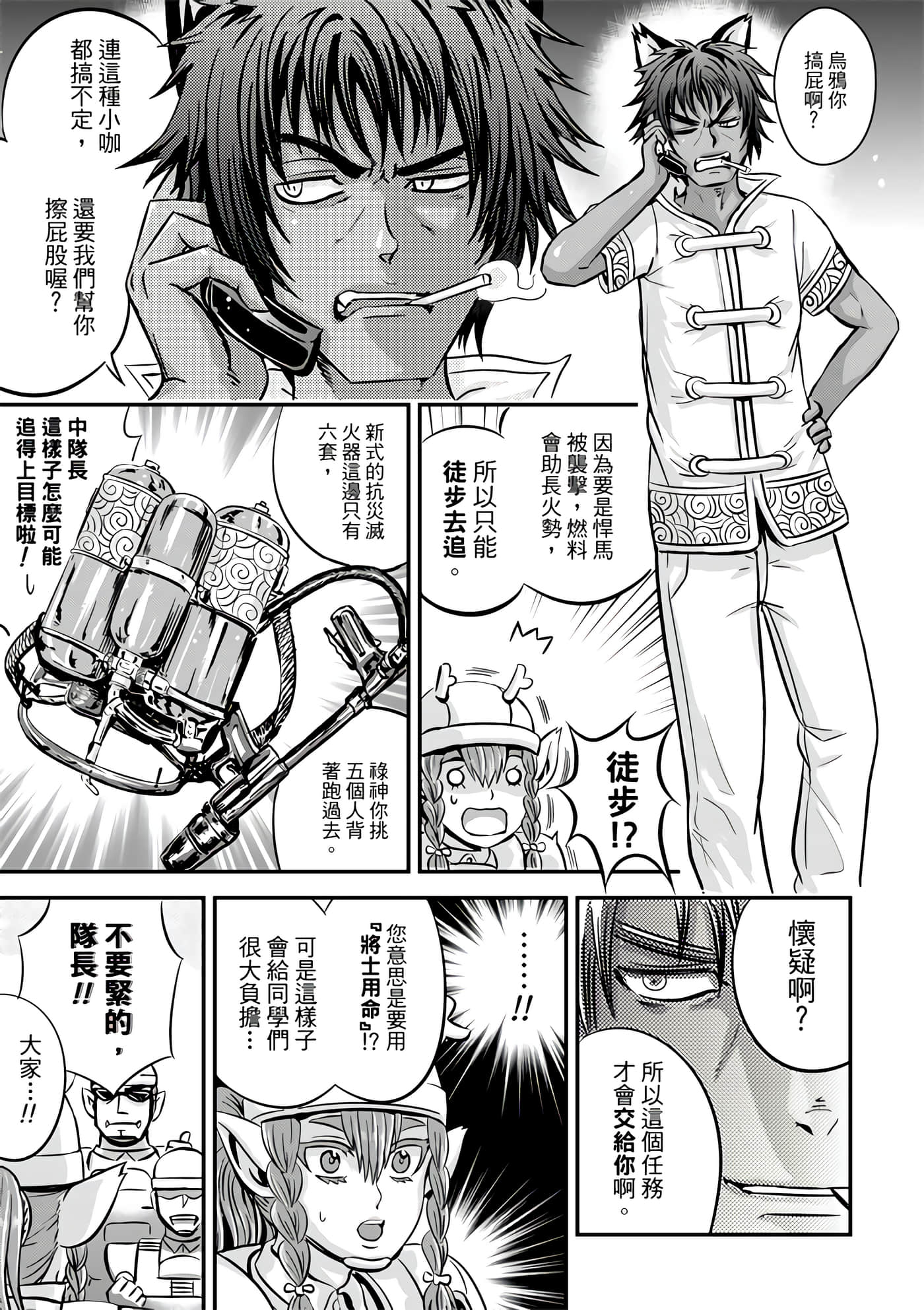 Page 133