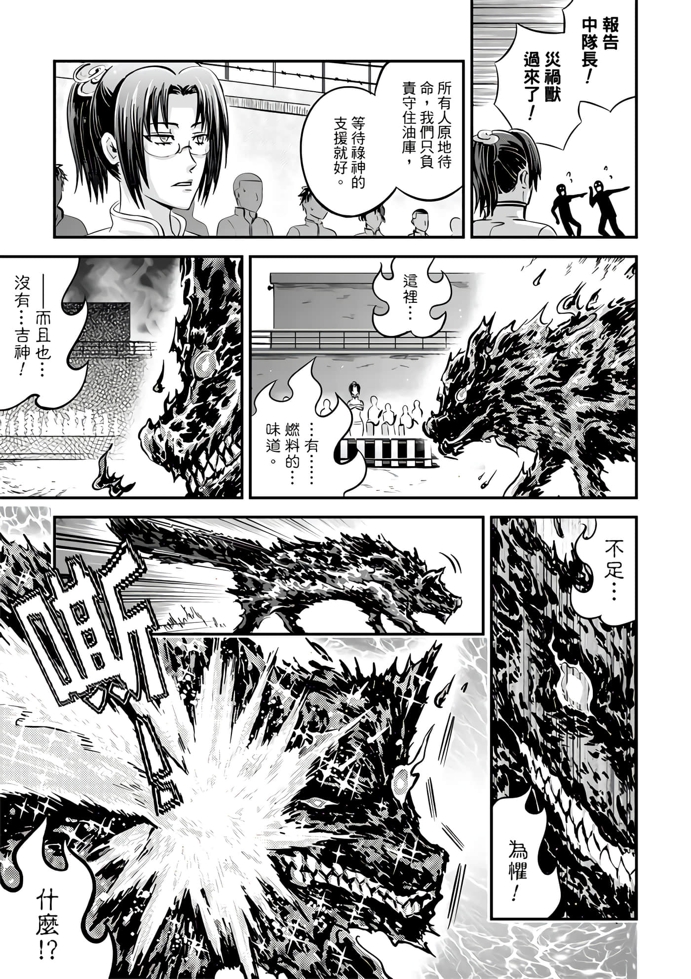 Page 137