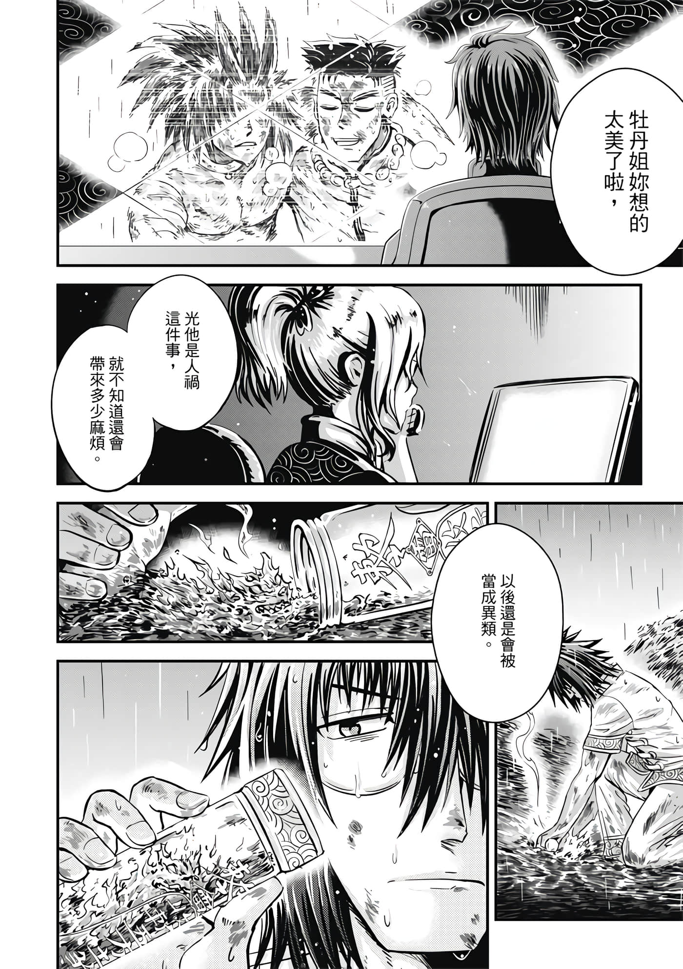 Page 176