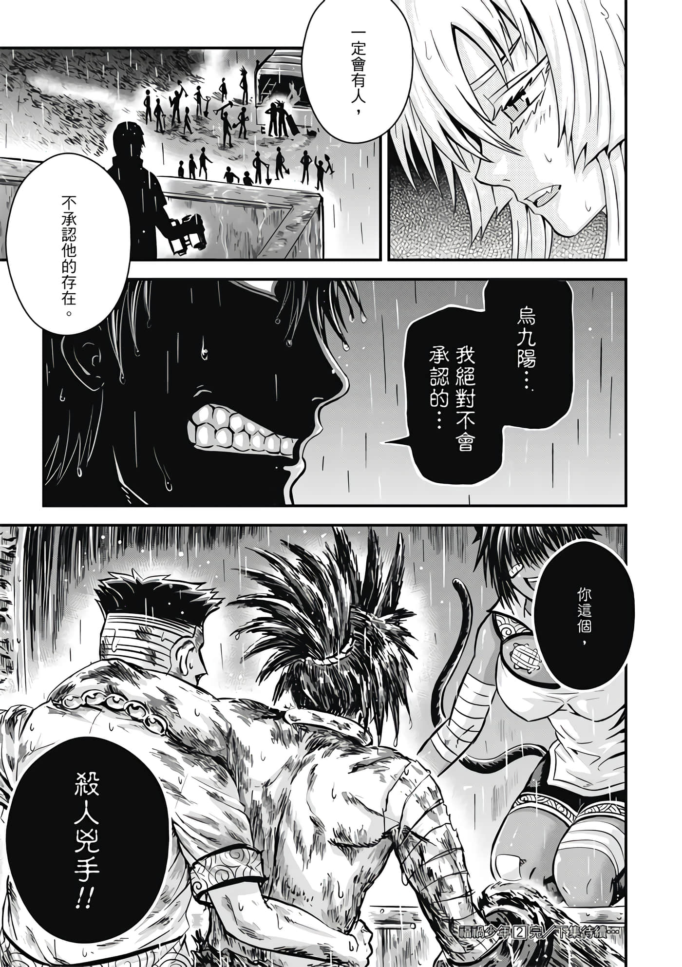 Page 177