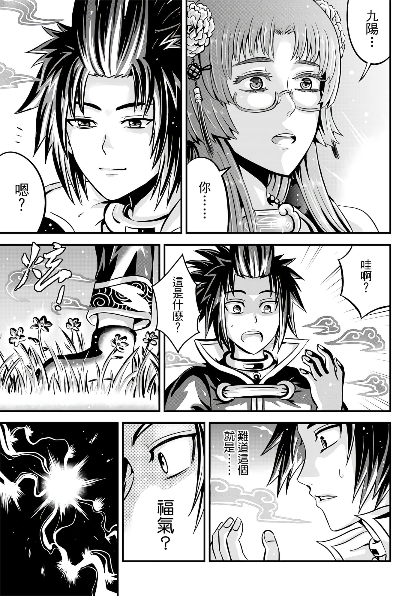 Page 57