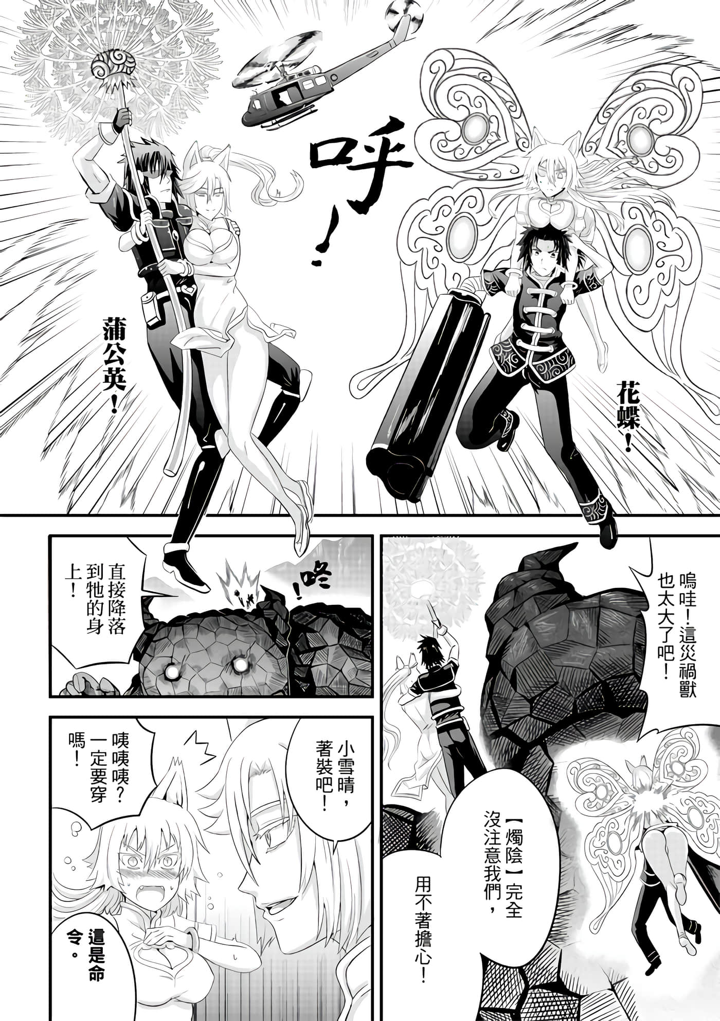 Page 68