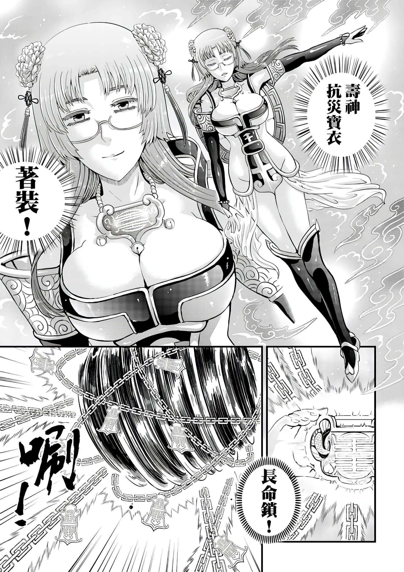 Page 77