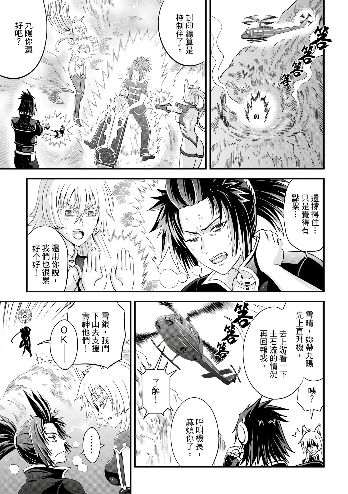 Page 101
