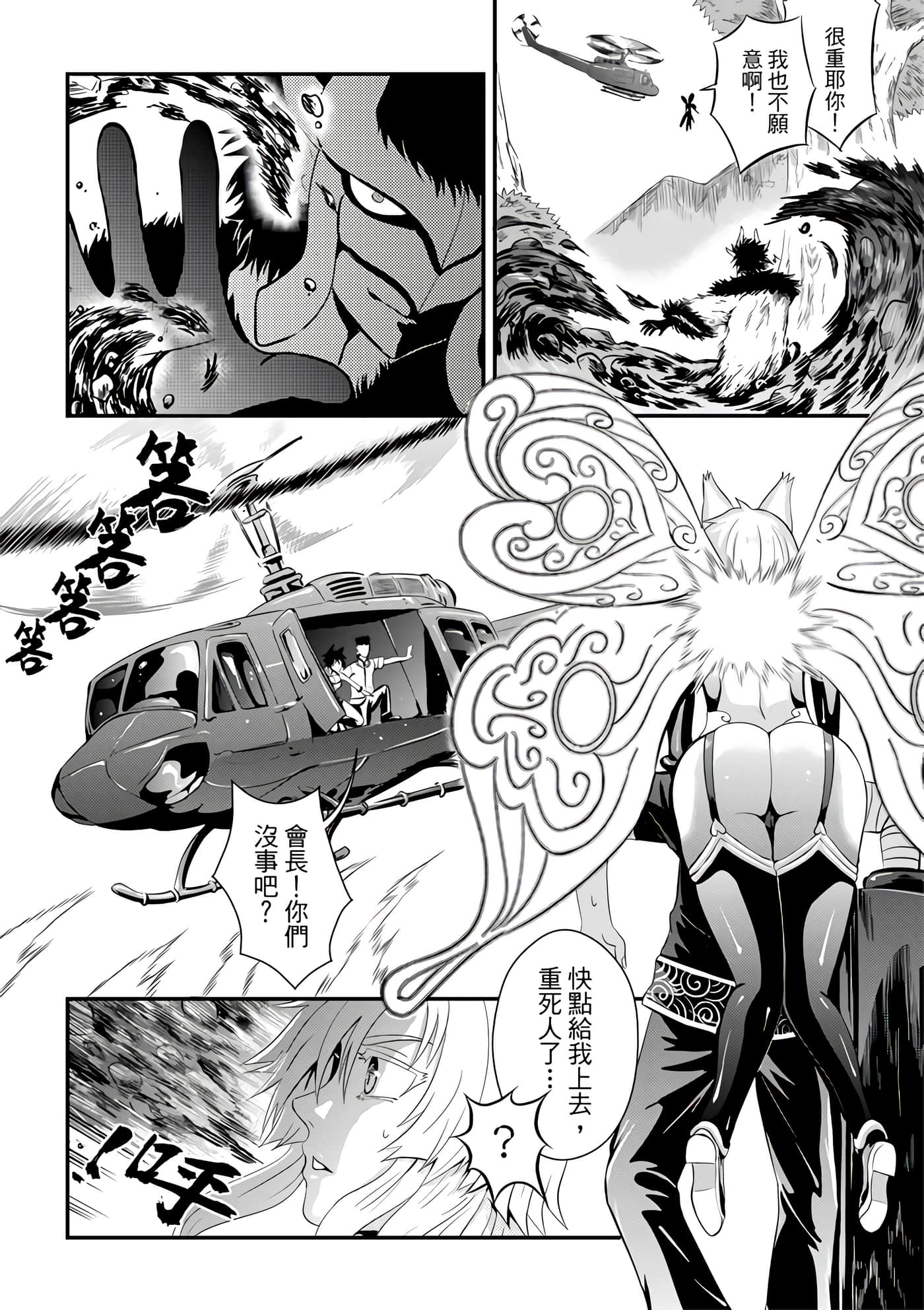 Page 102