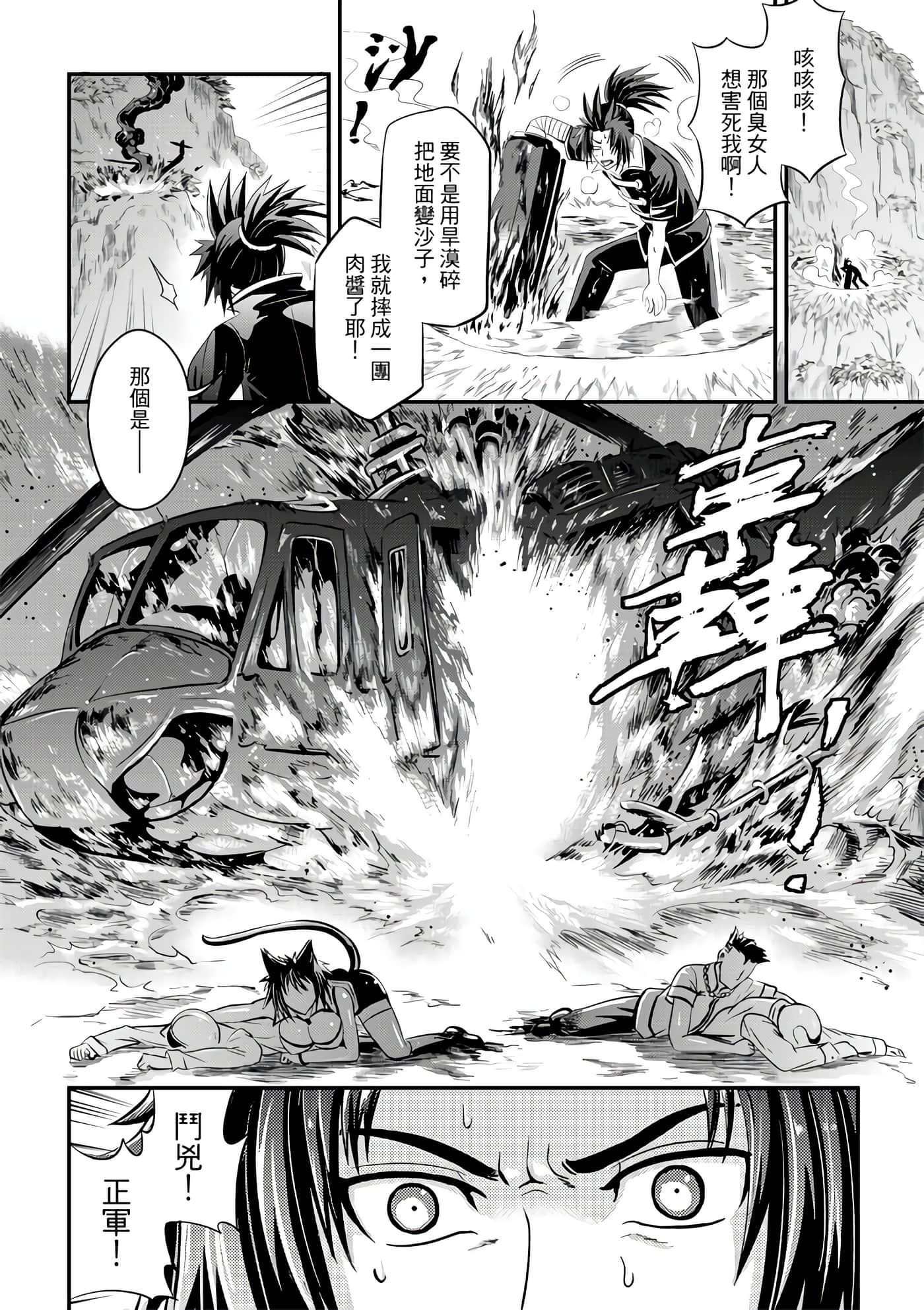 Page 106