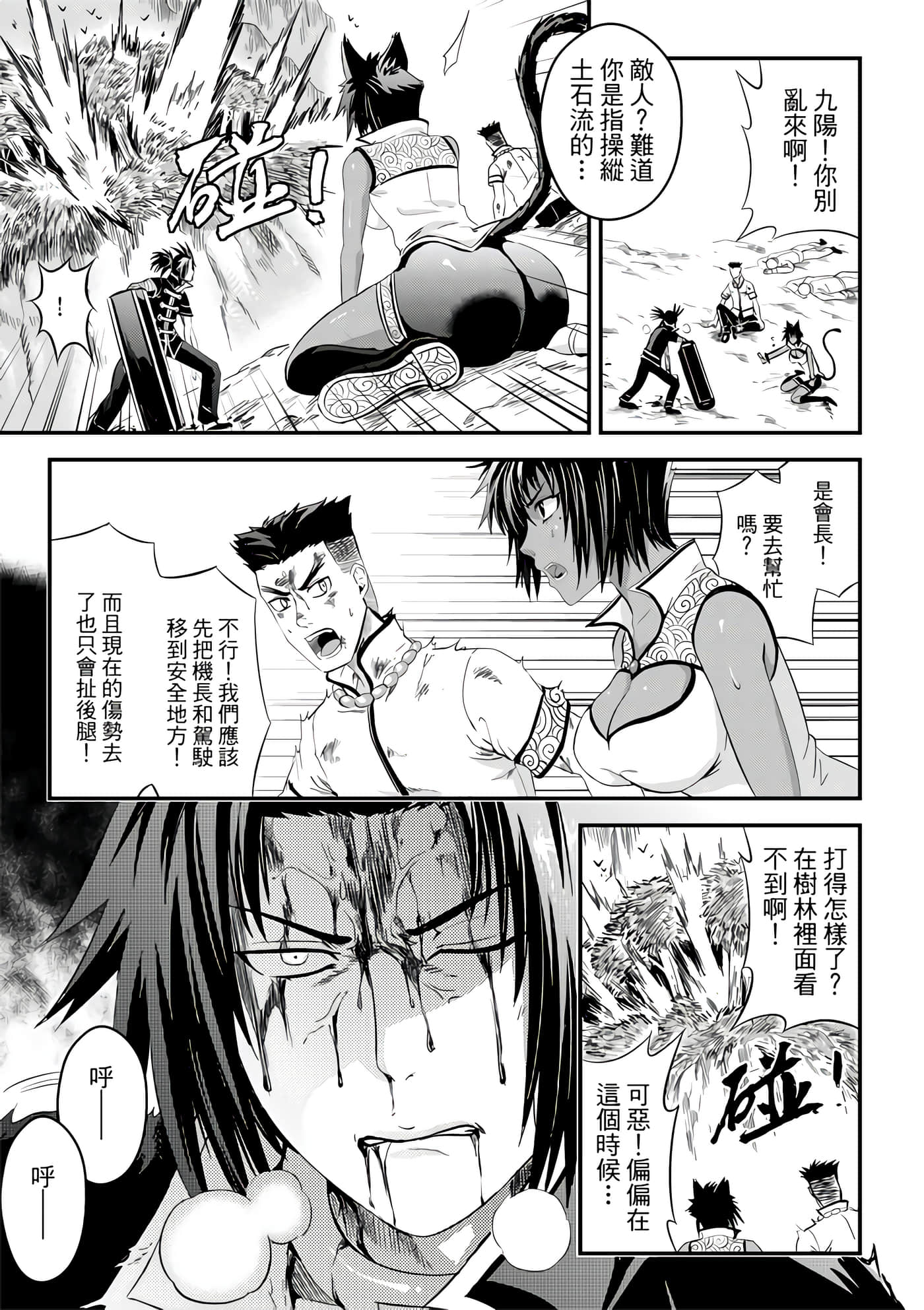 Page 133