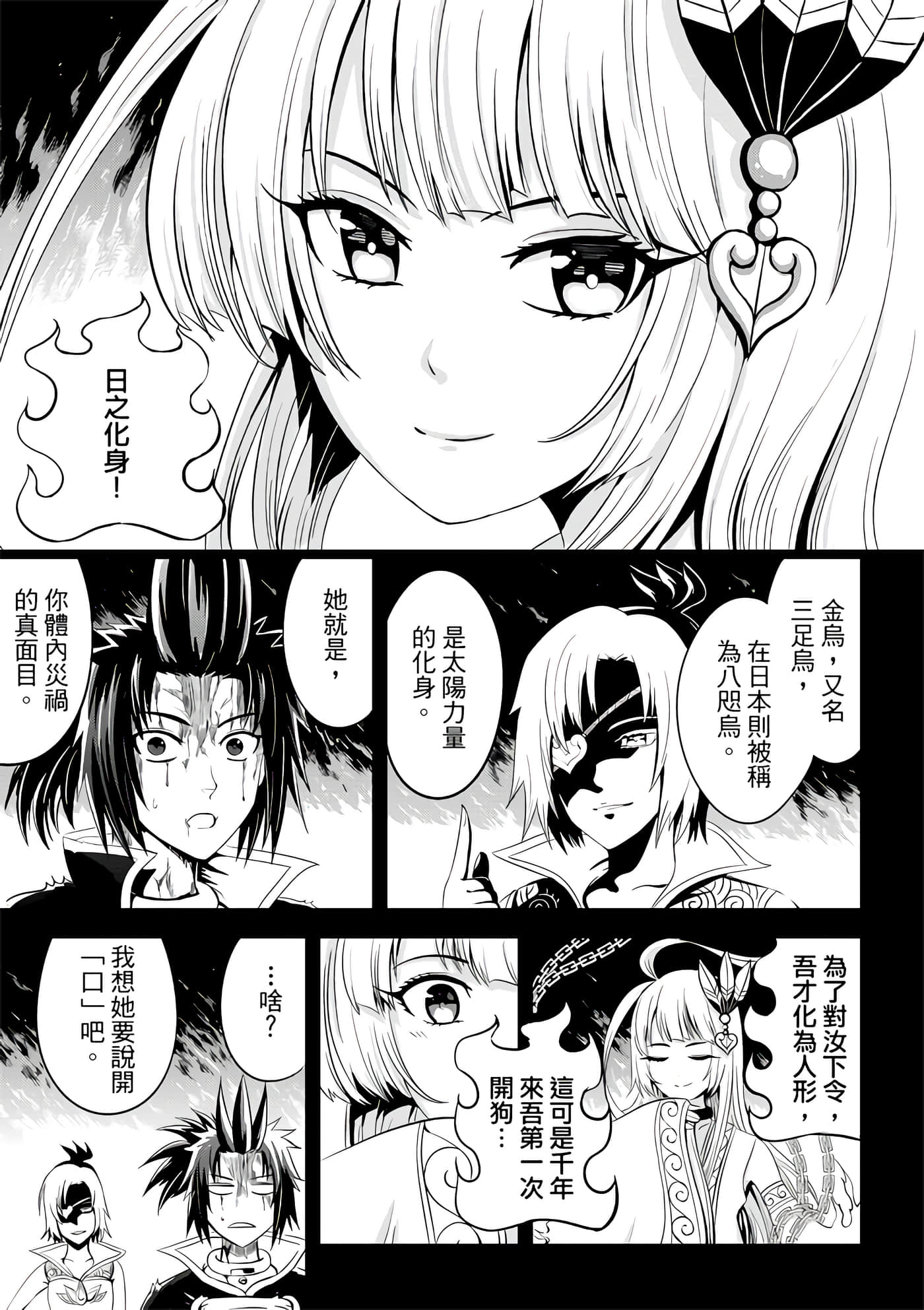 Page 161