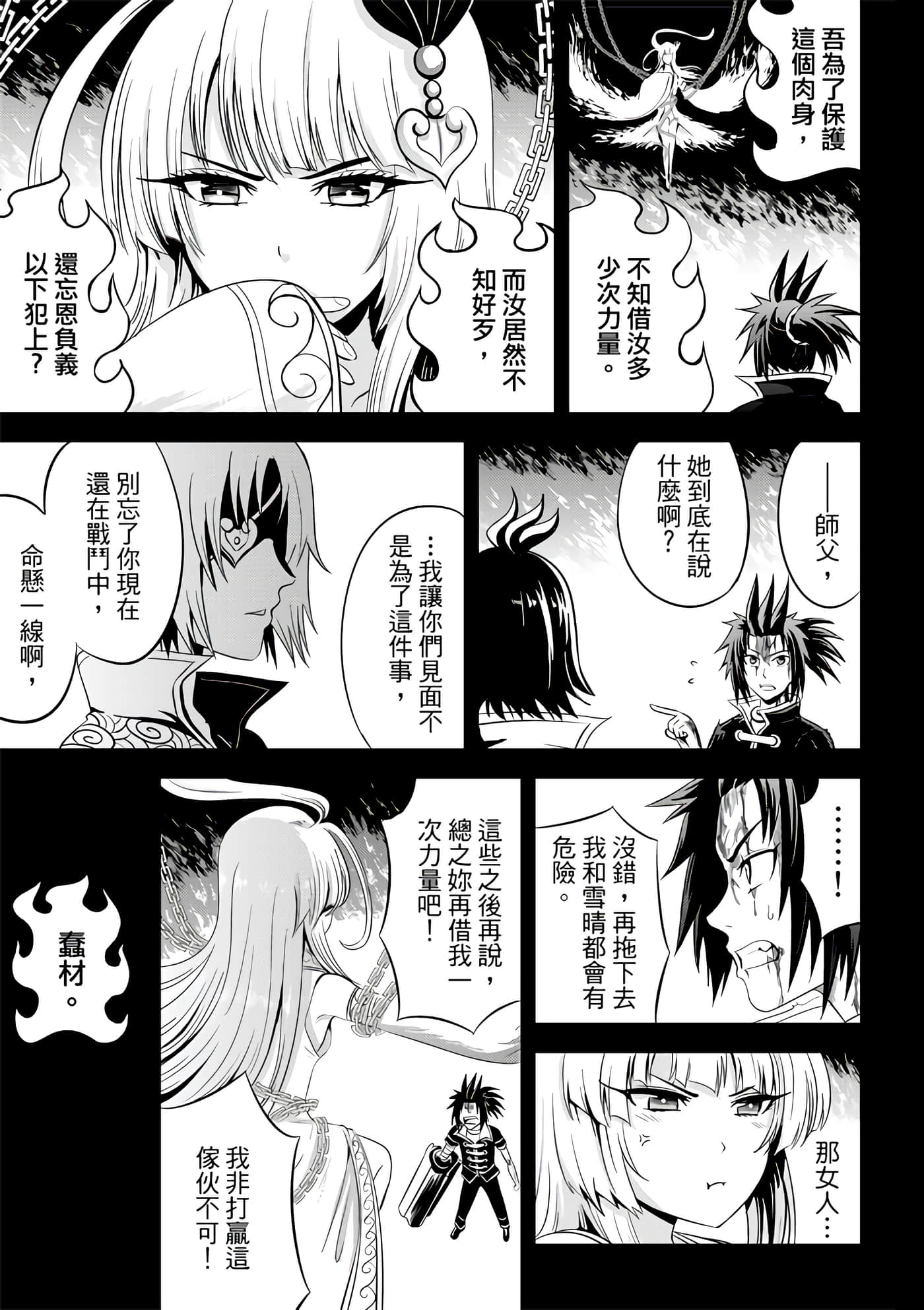 Page 163