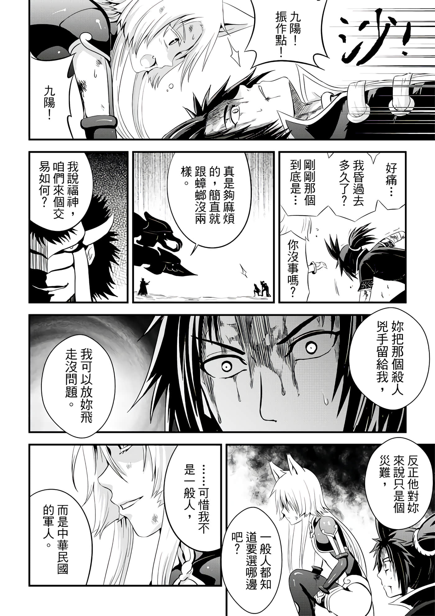Page 166