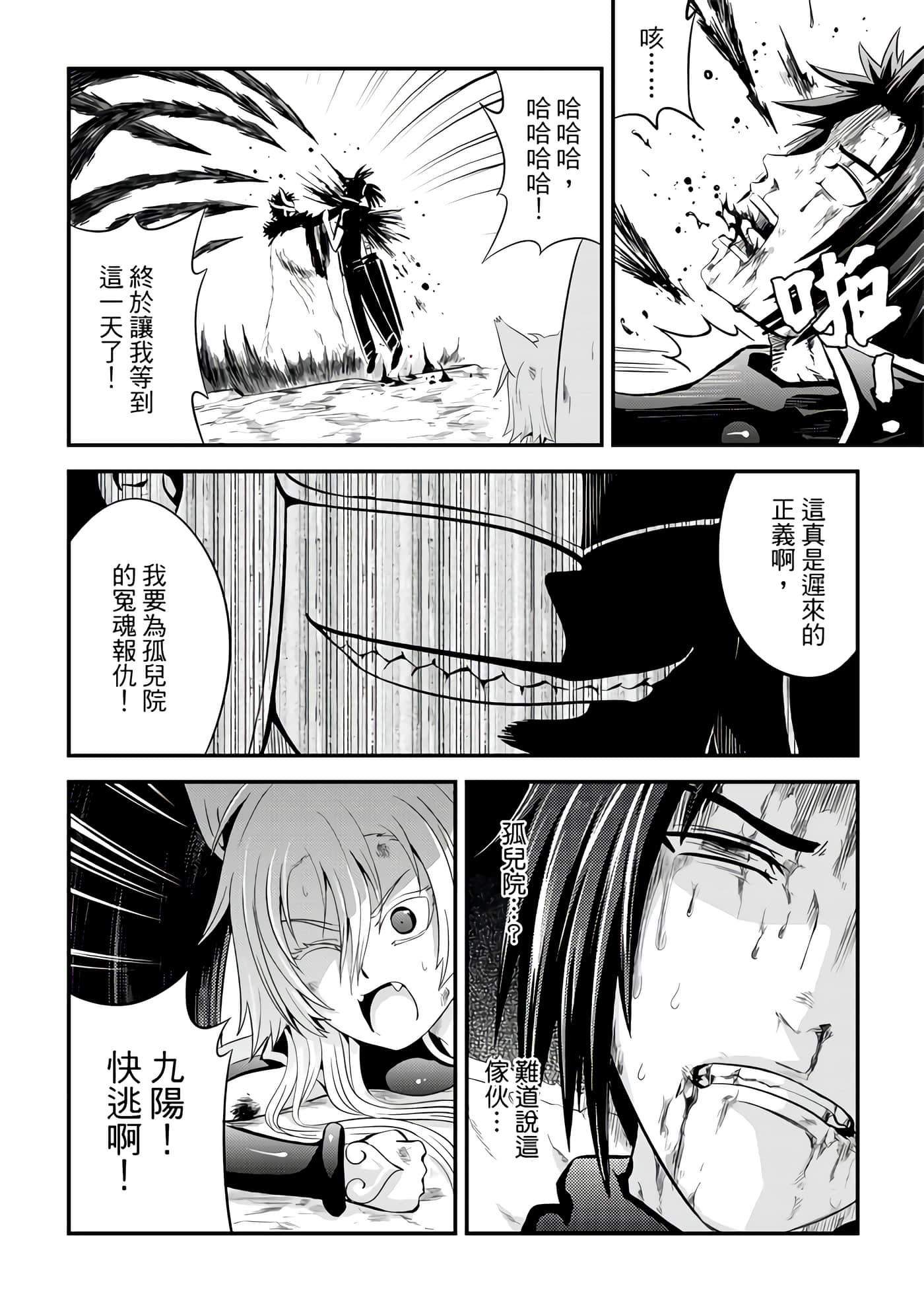 Page 176