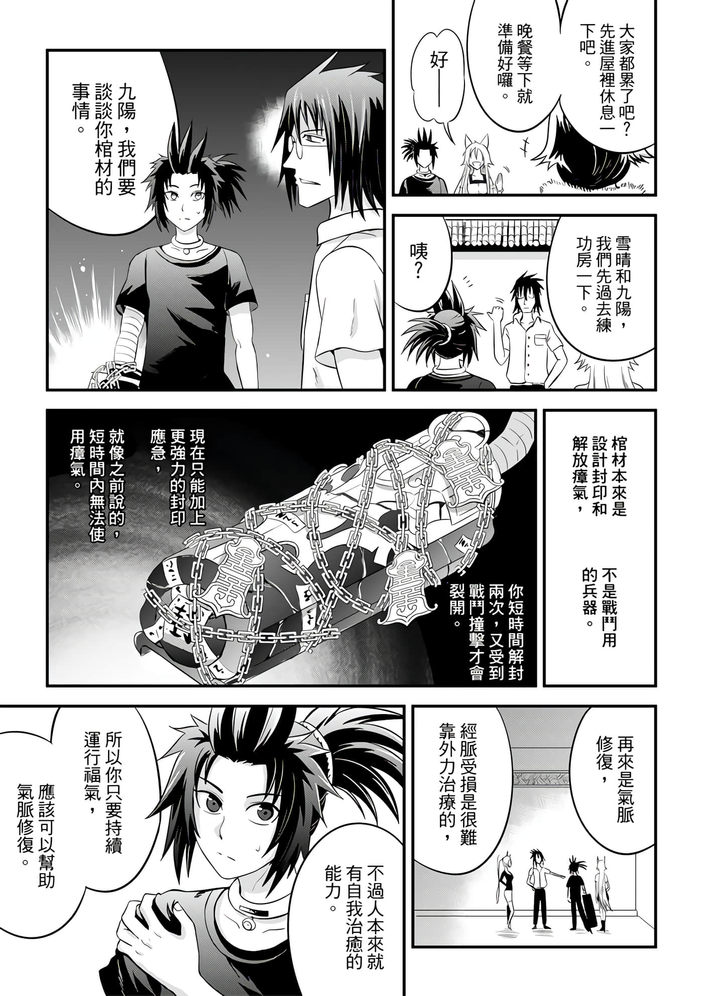 Page 37