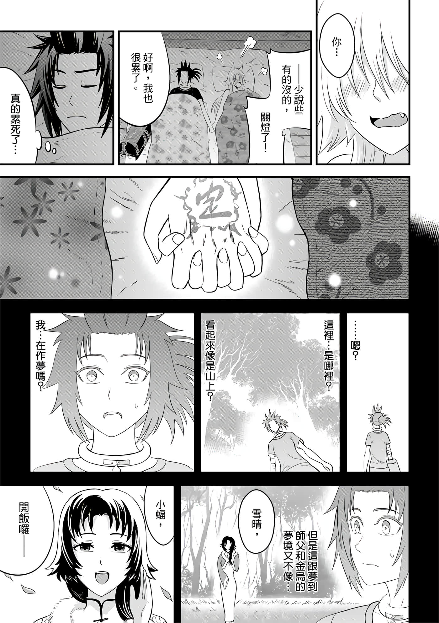 Page 47