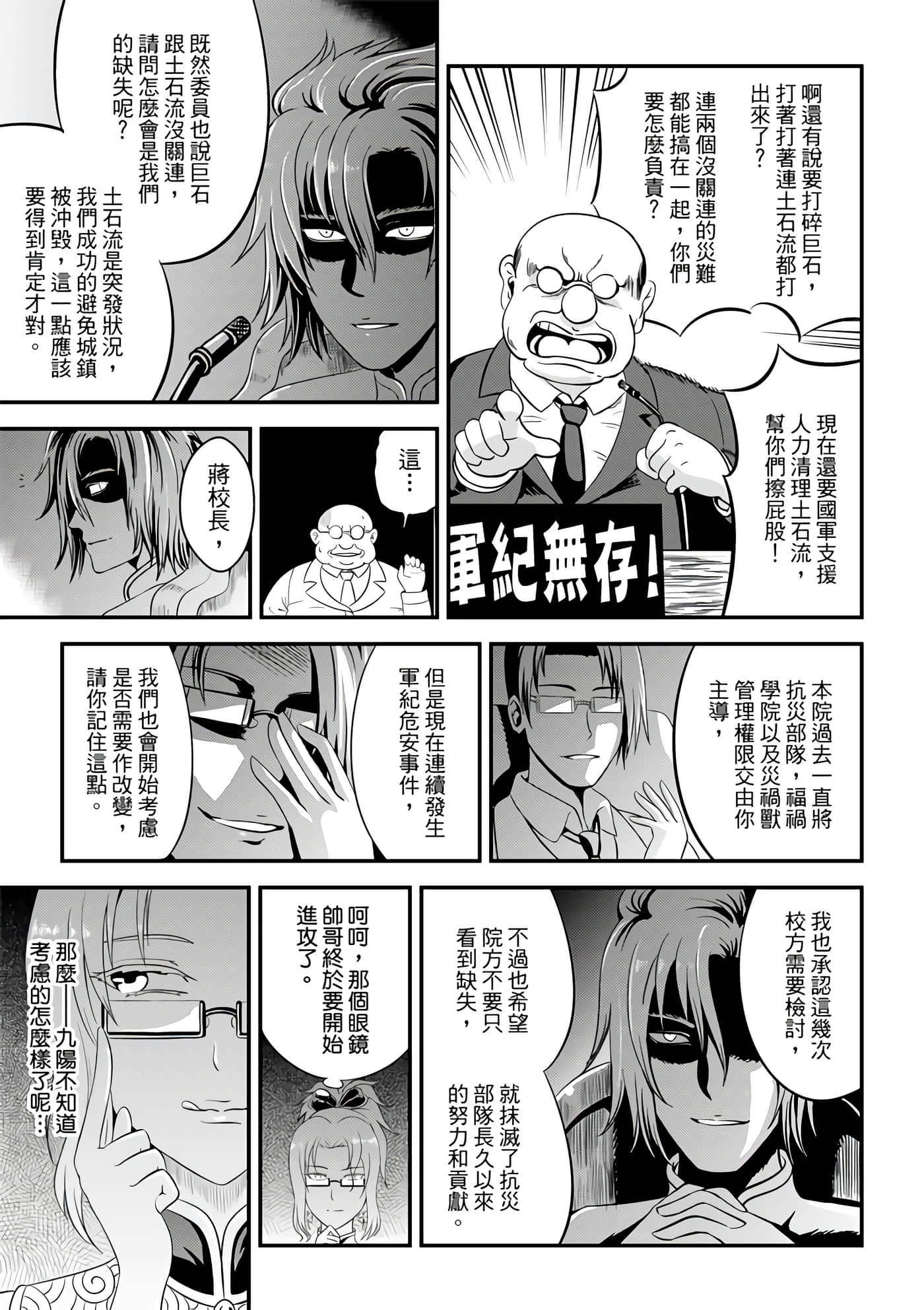 Page 97