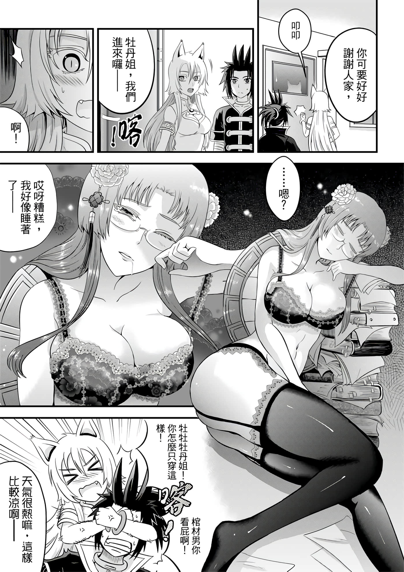 Page 99