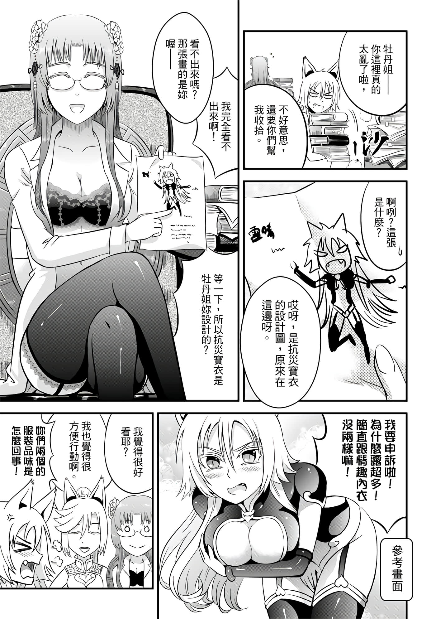 Page 101