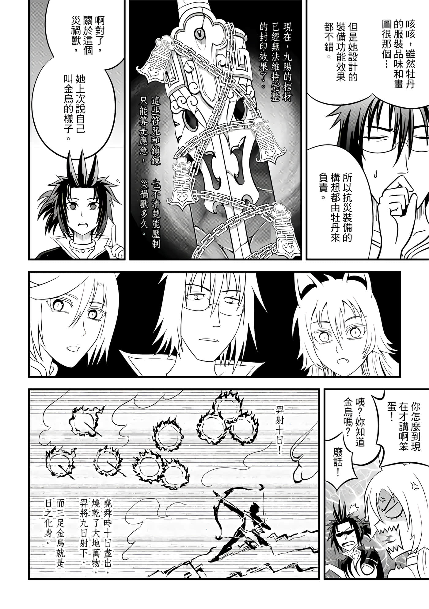 Page 102