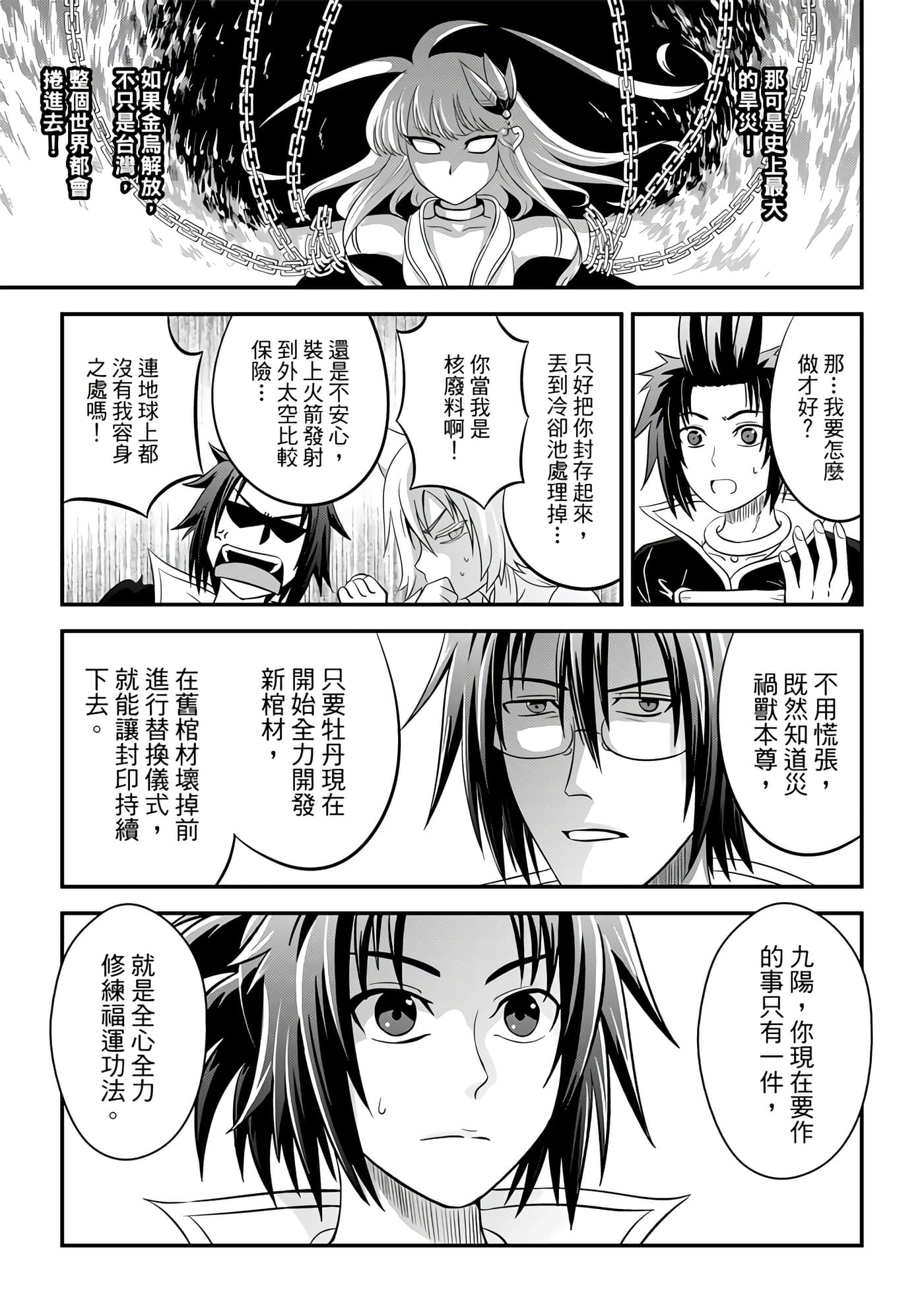 Page 103