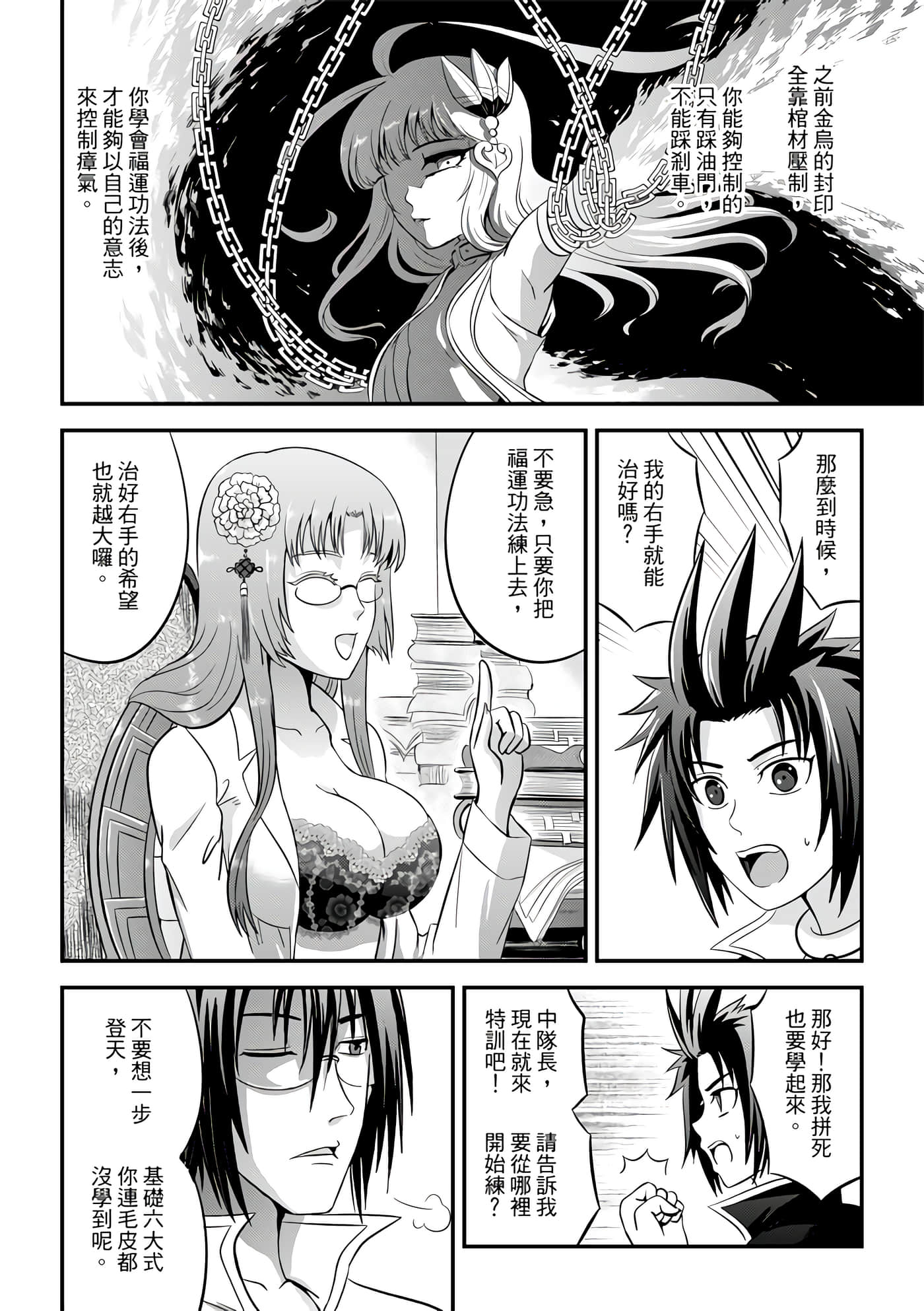 Page 104