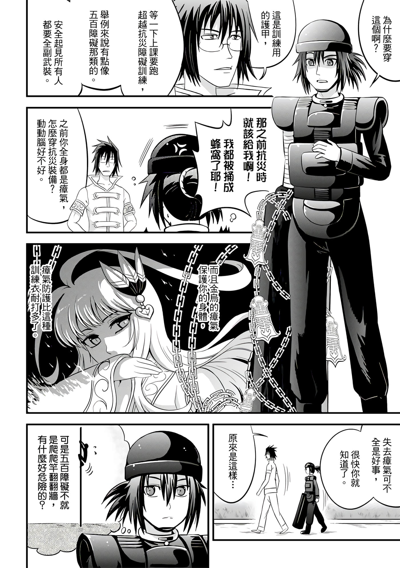 Page 106