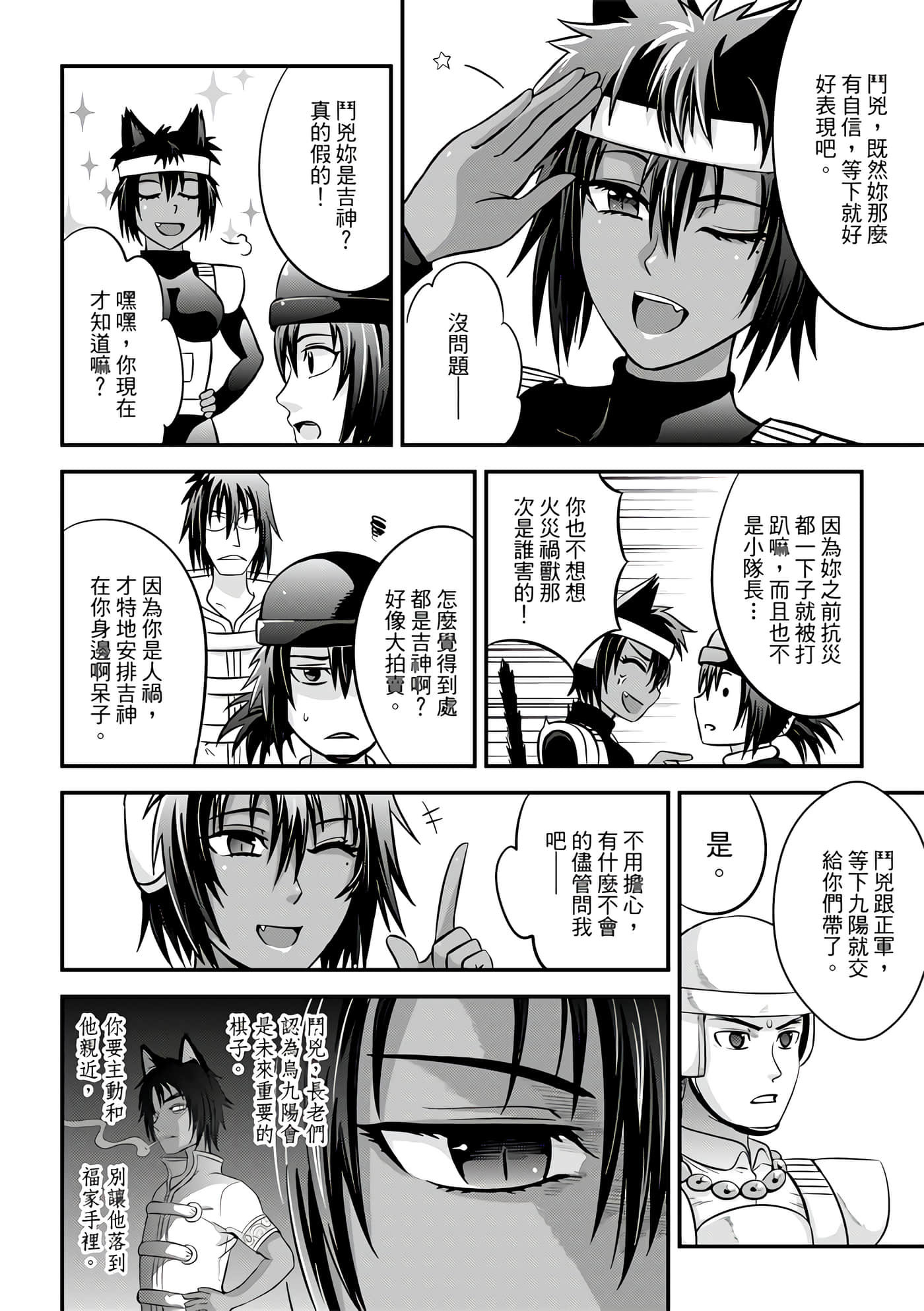 Page 110