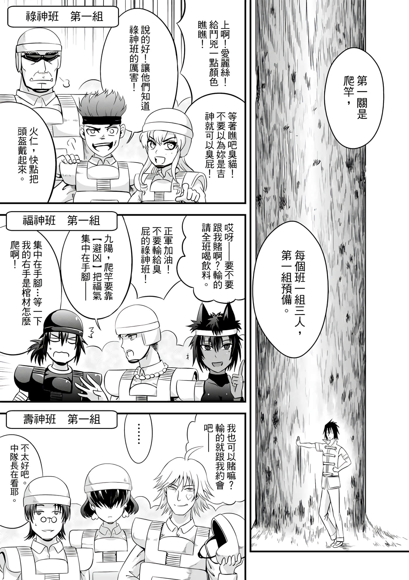Page 111