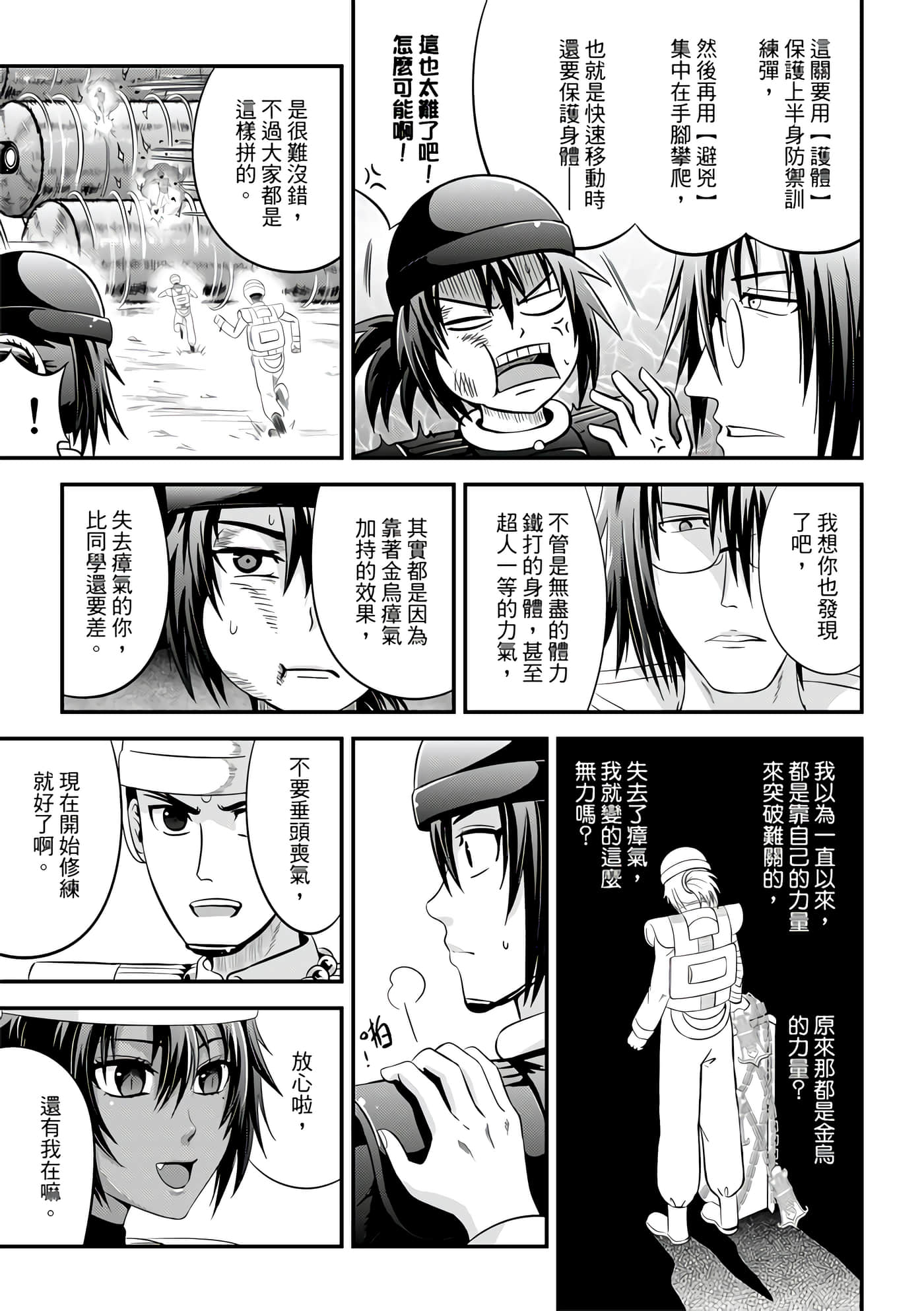 Page 119