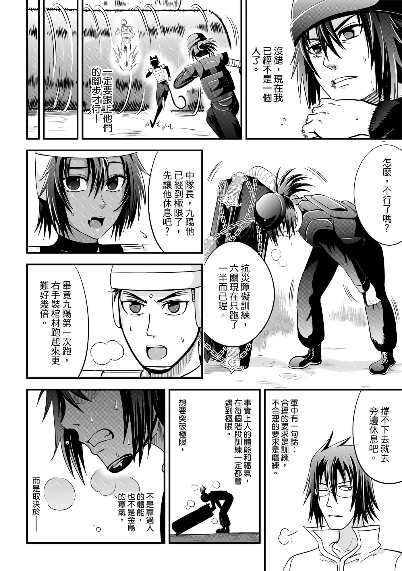 Page 120