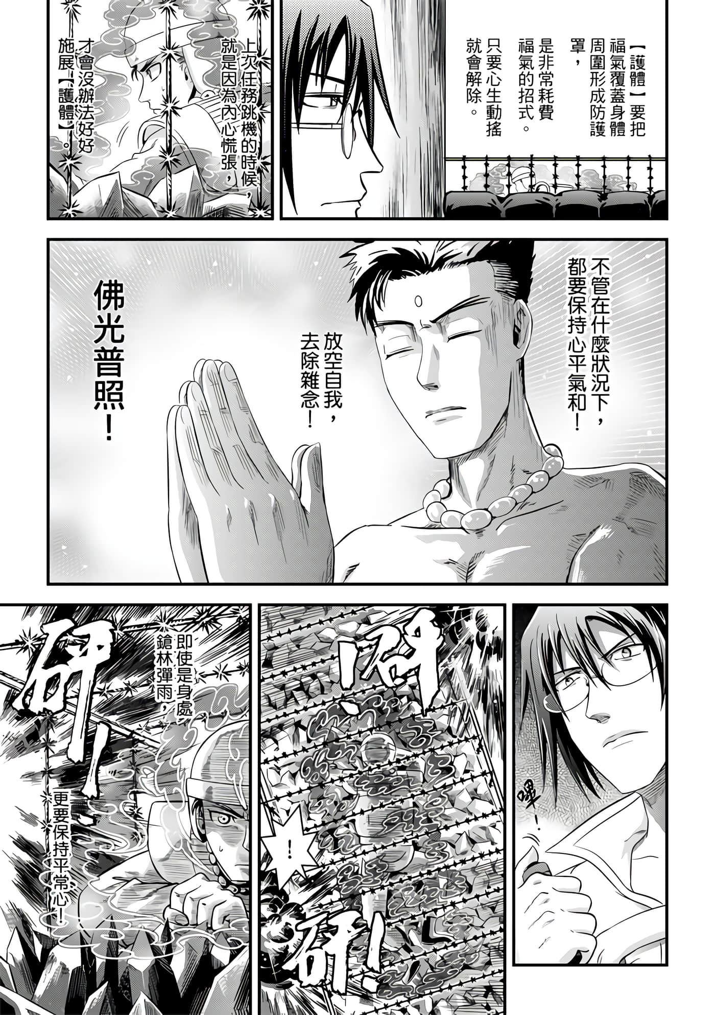 Page 133