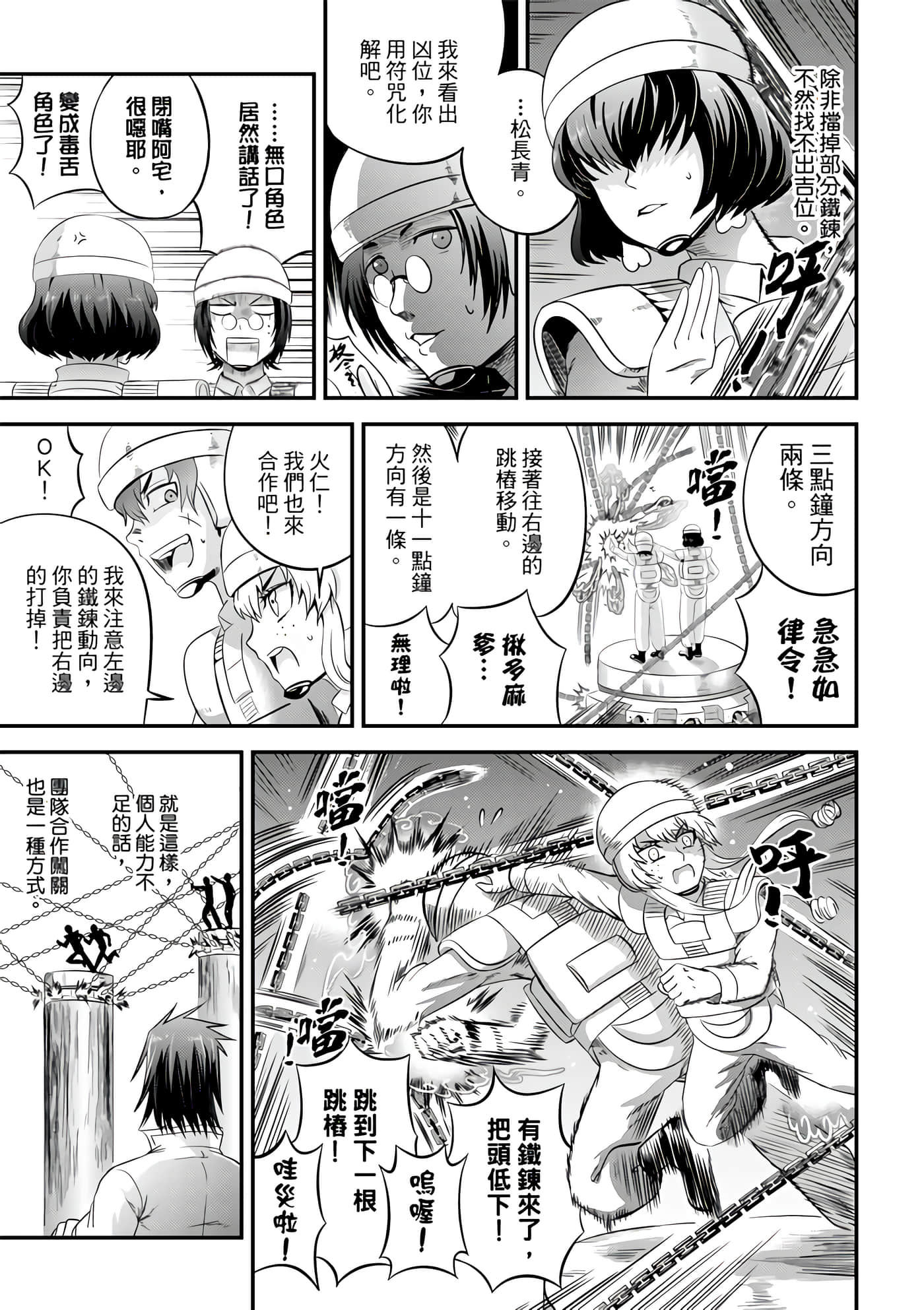 Page 137