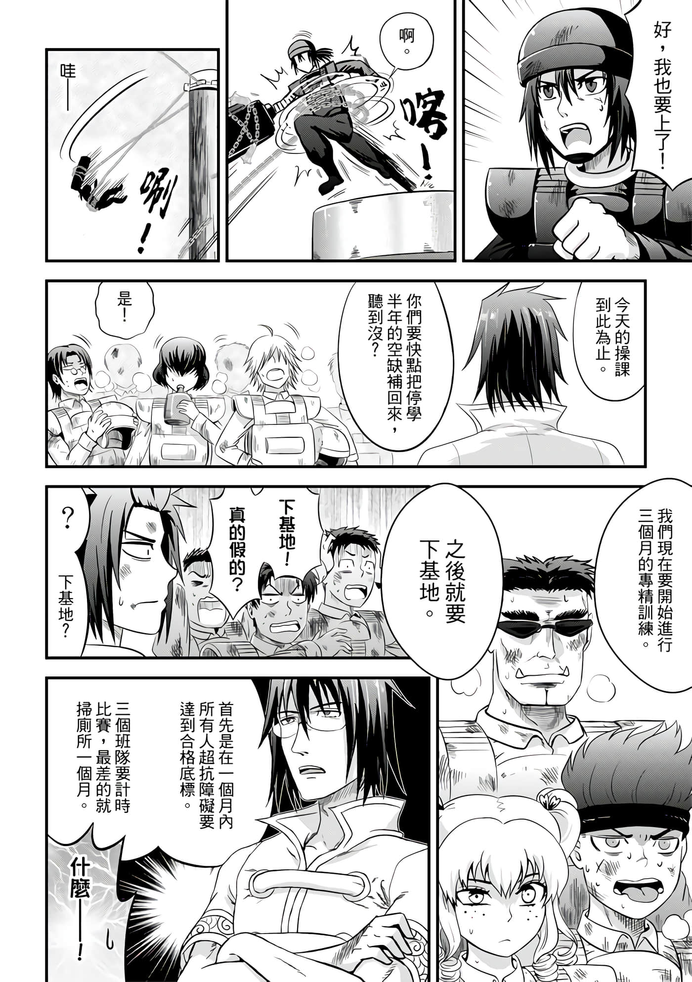 Page 140