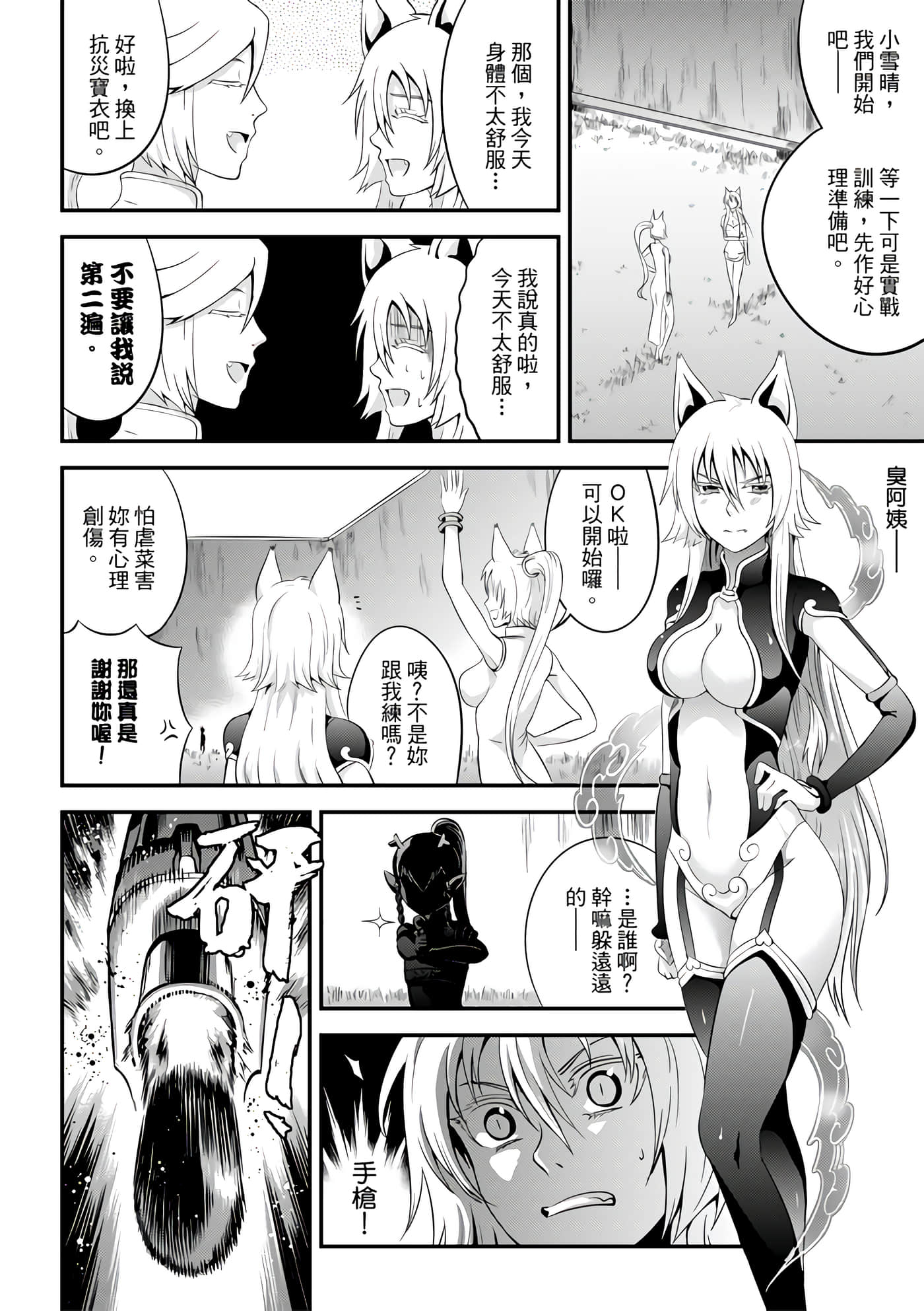 Page 142