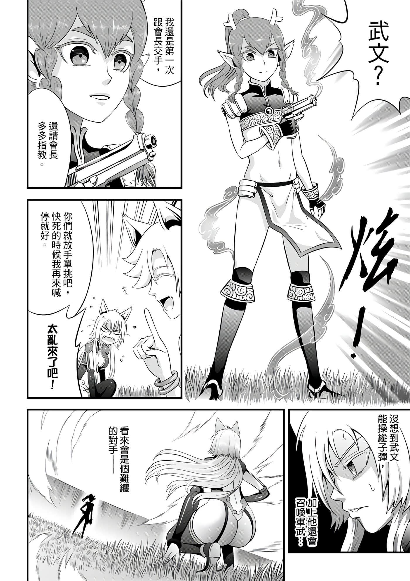 Page 146