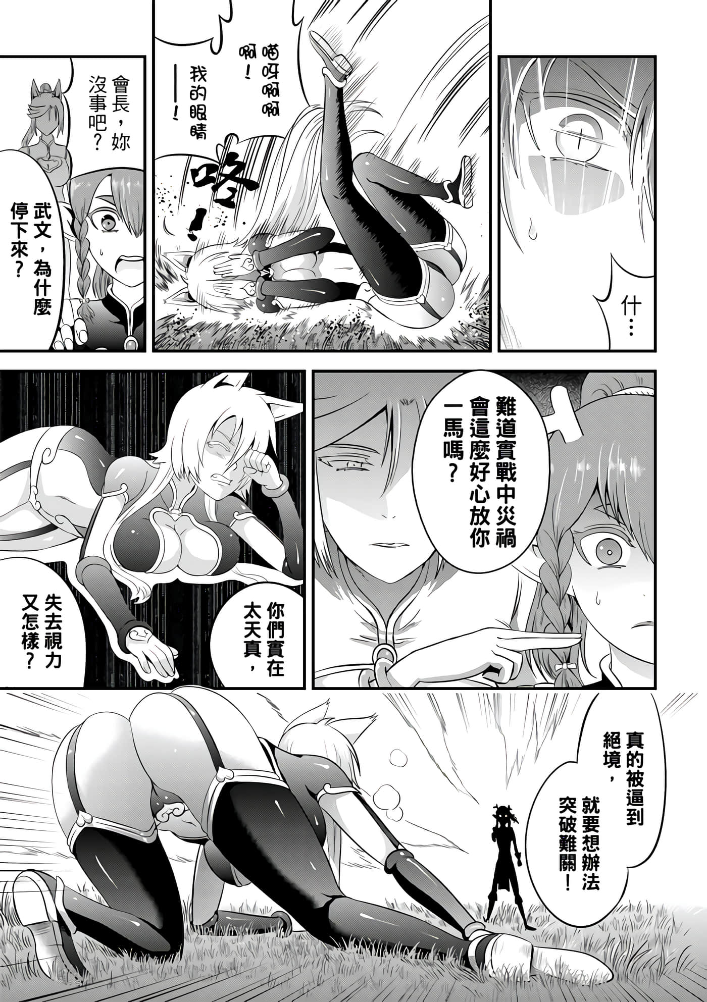 Page 157
