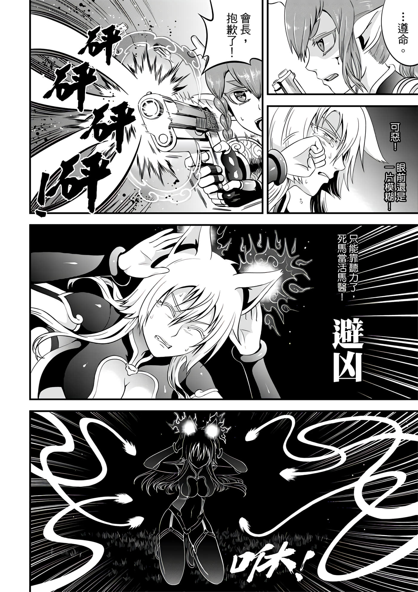 Page 158