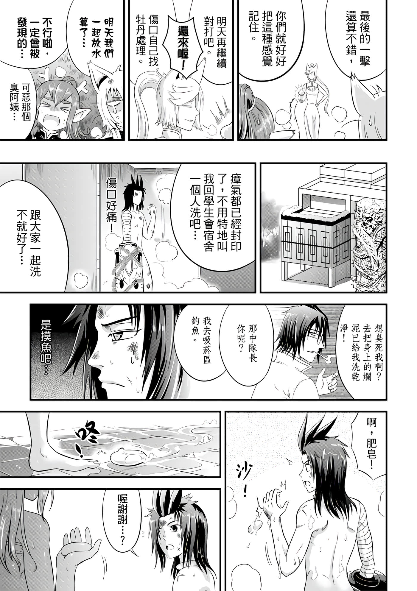 Page 171