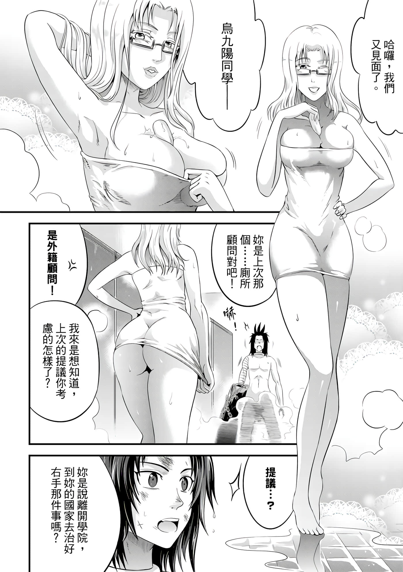 Page 172