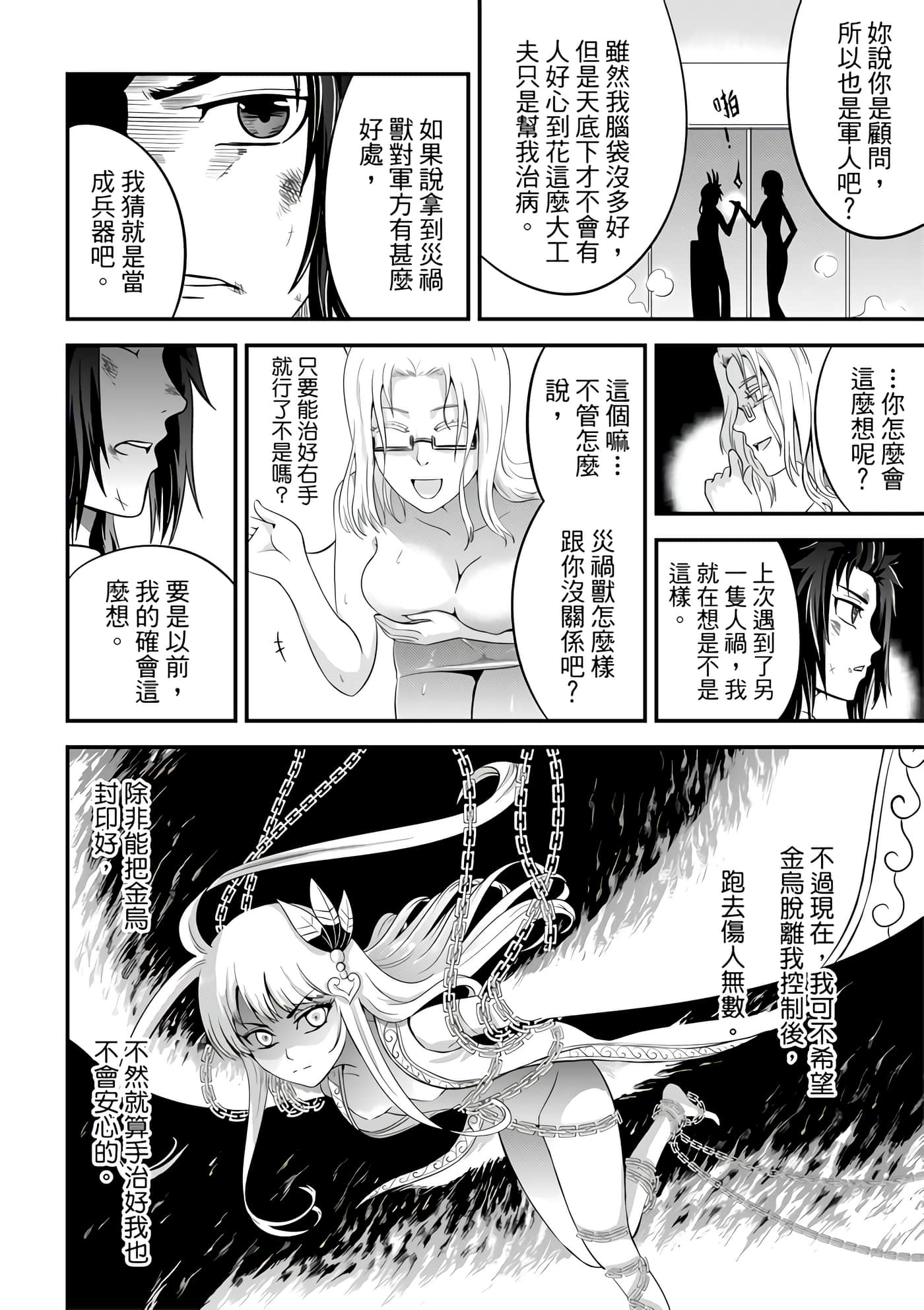 Page 174