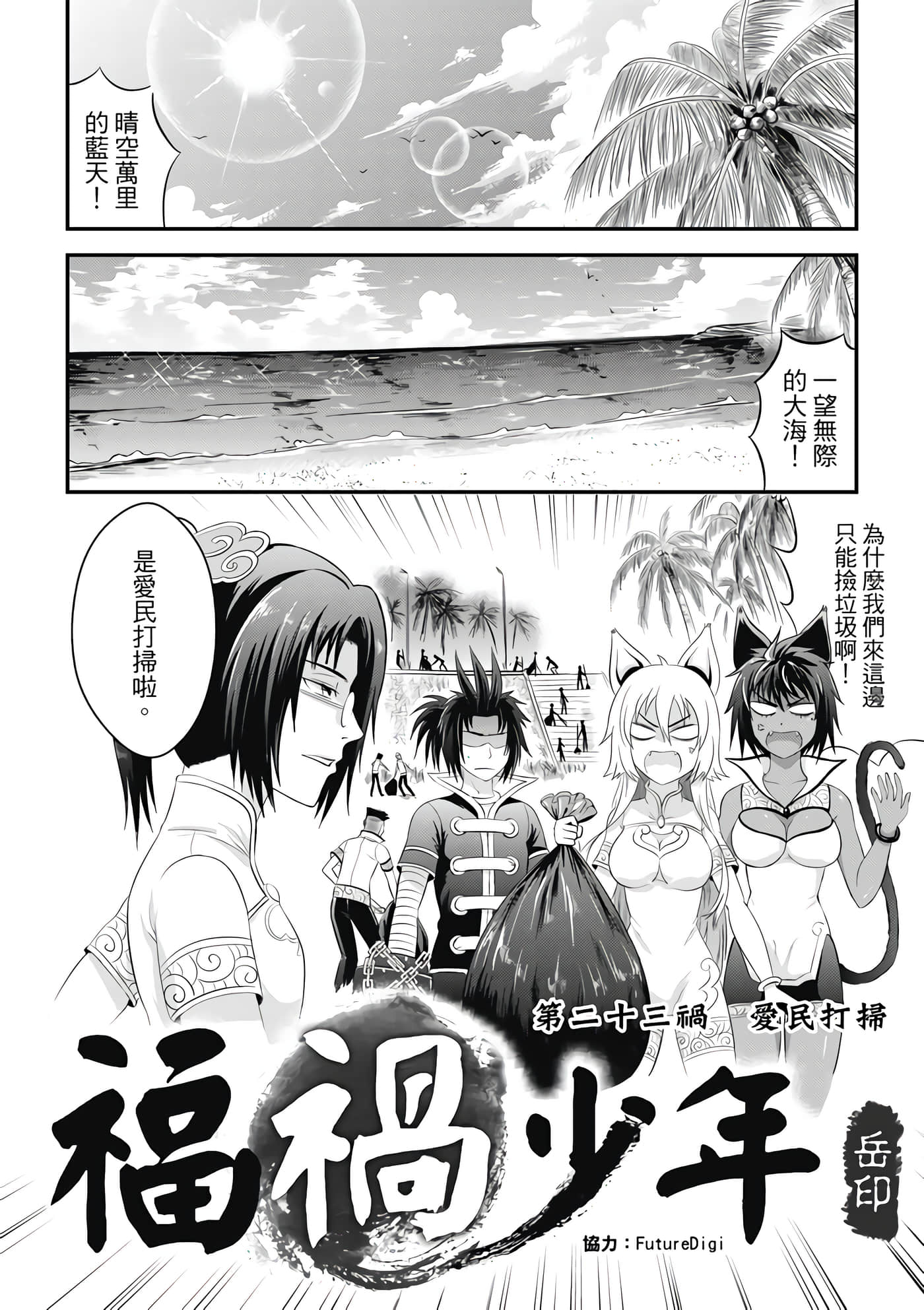 Page 36