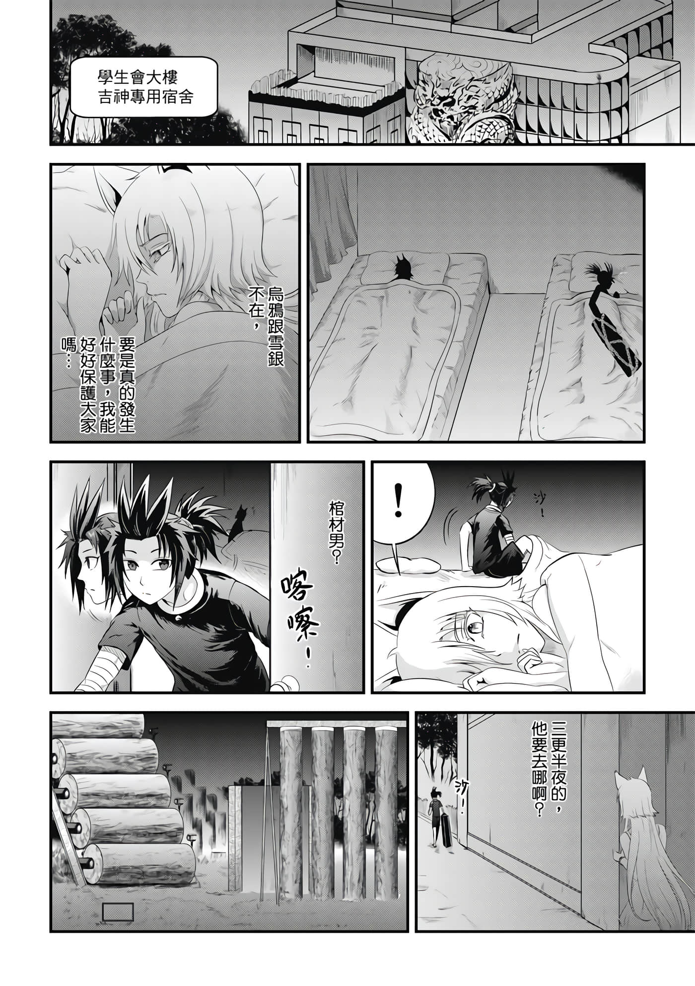 Page 56