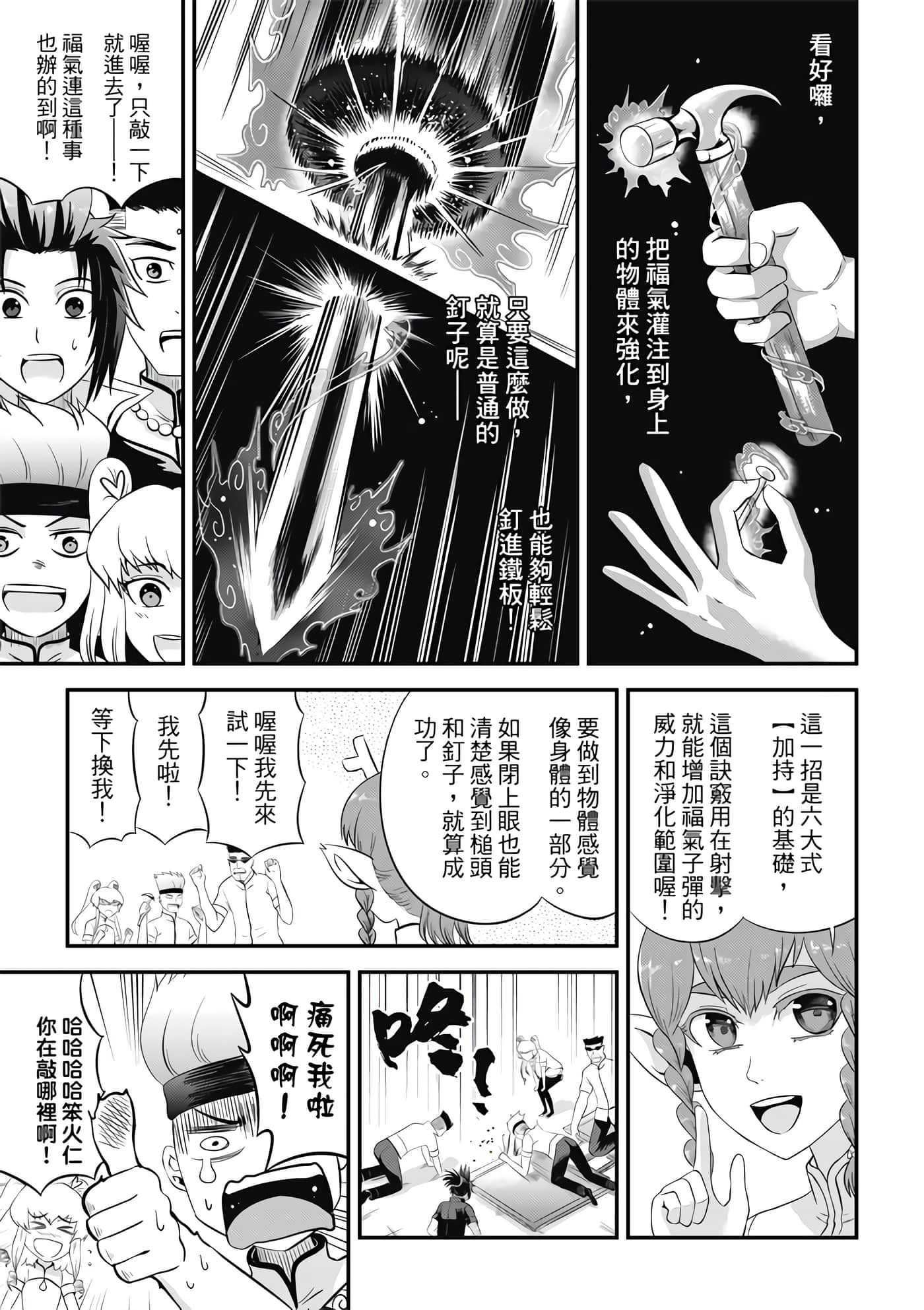 Page 67