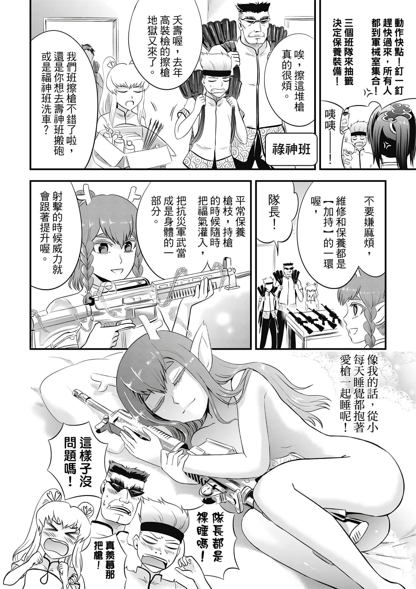 Page 68