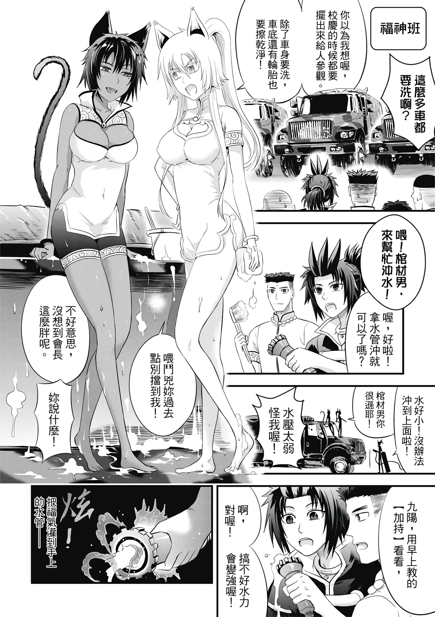 Page 70